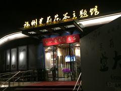 -金鸡山公园
