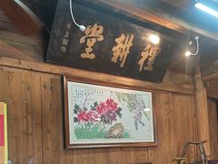 -礼耕堂·百年茶人餐厅(梅家坞店)