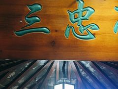 -钱塘秋荷(开鲁路店)