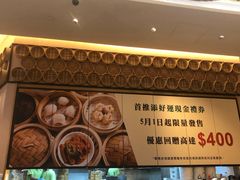 -添好运点心专门店(百老汇店)