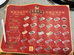 菜单-杏花吴记牛肉火锅