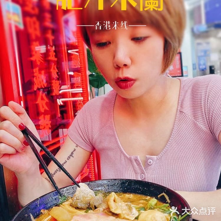 魔都Z火的一碗米线·肥汁米蘭来了漕河泾印象城啦!