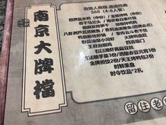 -南京大牌档(之心城店)