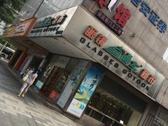 -眼镜直通车(体育东店)