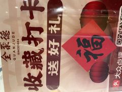 -北京全聚德(方庄店)