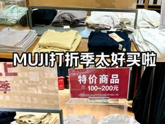 -MUJI无印良品(环球港店)
