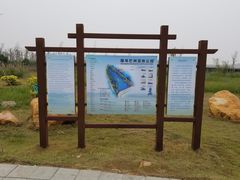 -芒洲湿地公园