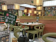 -云海肴·汽锅鸡·云南菜(高德置地店)