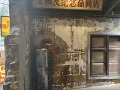 -长沙文和友(海信广场店)