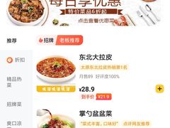 -金掌勺锅包肉(太原万达店)