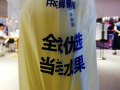 -鲜果时间(南开大悦城店)