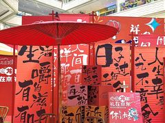 -光启城时尚购物中心