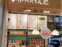 -茶颜悦色(登高路上店)