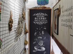-秀儿家の小确幸花园西餐厅
