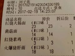 账单-小厨面(巨野路店)