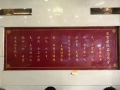 -蒋家桥饺面店(广陵路店)