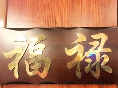 -朱仔记食府(江南大道店)