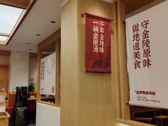 -金原鸭血粉丝汤·汤包·脆皮烤鸭(南京博物院店)