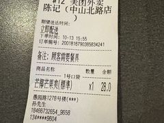 -陈记甜品窝(中山北路店)