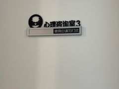 -壹点灵·心理咨询中心(中山公园店)