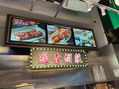 -香港蓮香樓(上環店)