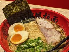 -寸屋拉面(凯德晶萃店)