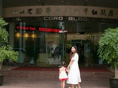 -四川省干细胞库