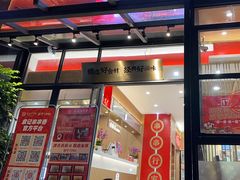 -袁记串串香(新南门店)