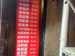 -辽B·小串(总店)