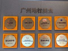 -潮发潮汕牛肉店(软件基地店)