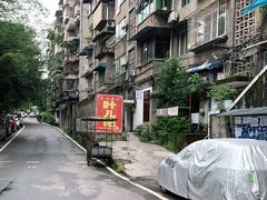 -夹江老头叶儿粑(石雁儿小区店)