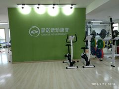 -森诺运动康复中心(北苑店)