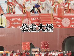 -横店影视城明清宫苑园区