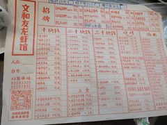 -丹虾|文和友小龙虾·烙锅(陕西路旗舰店)