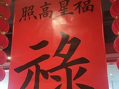 -禄鼎记·排队俩小时都要吃的酸菜鱼(石牌桥店)
