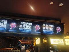 -烤匠麻辣烤鱼(双流明城购物中心店)