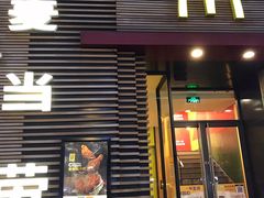 门面-麦当劳(总统大酒店店)