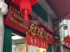 -冠环球肉干大王(福隆新街店)