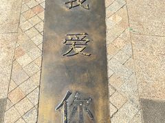 -太湖月亮湾