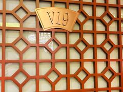 -洋洋中餐馆·SINCE 1997(信投店)