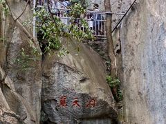 -崂山仰口游览区
