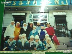 -清真·益鑫羊肉手抓馆(花园北街店)