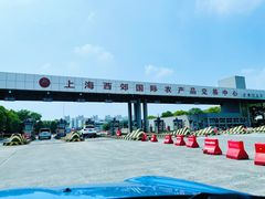 -西郊国际农产品交易中心