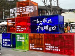 -磁器口古镇
