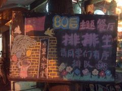 -做了不起的80后