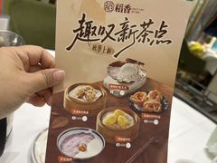 -稻香酒家·35年老字号(侨光店)