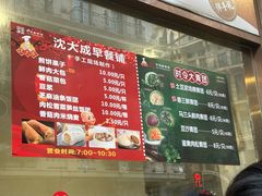 -沈大成(南京东路店)