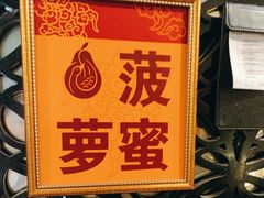 -大鸭梨(天通西苑店)