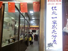 -老刘家泡馍·陕西老字号(钟楼广济街店)