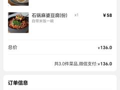 -娜娜家•Nana's restaurant (南开大悦城店)